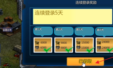 红色警戒2共和国之辉怎么获取勋章？红色警戒2共和国之辉获取勋章的详细攻略