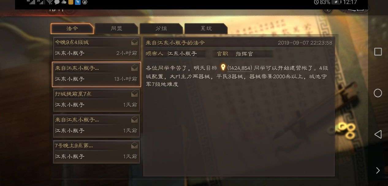 三国志战略版同盟攻城操作介绍