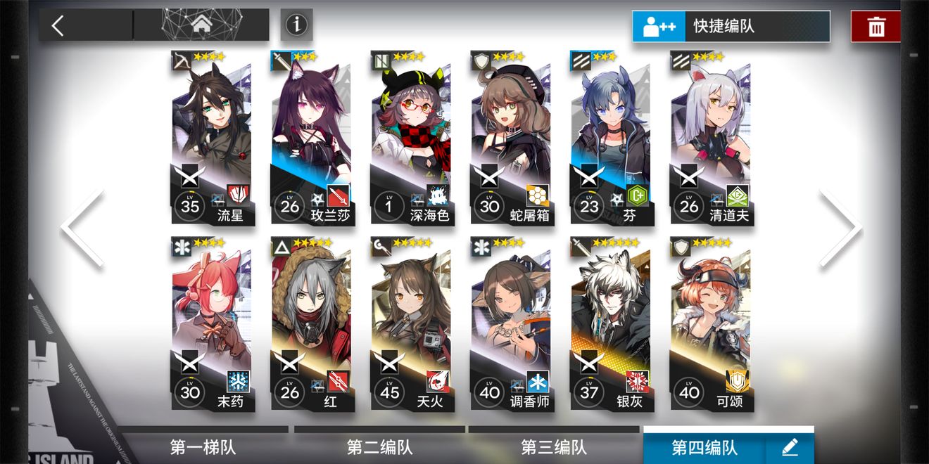 《明日方舟》4-10灯火将熄的通关技巧分享