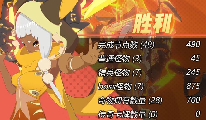 斩兽之刃出牌技巧与第四章通关分享