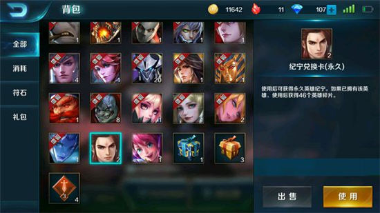 小米超神手游中英雄角色详细介绍