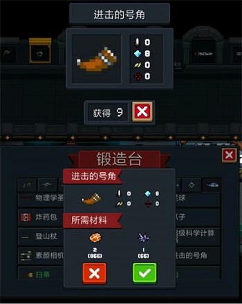 元气骑士进击的号角用途介绍