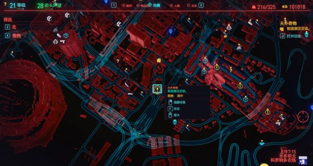 赛博朋克2077天外奇物怎么玩？赛博朋克2077天外奇物玩法详解