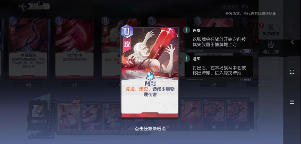 黑潮之上战斗卡牌全攻略 黑潮之上战斗卡牌有哪些