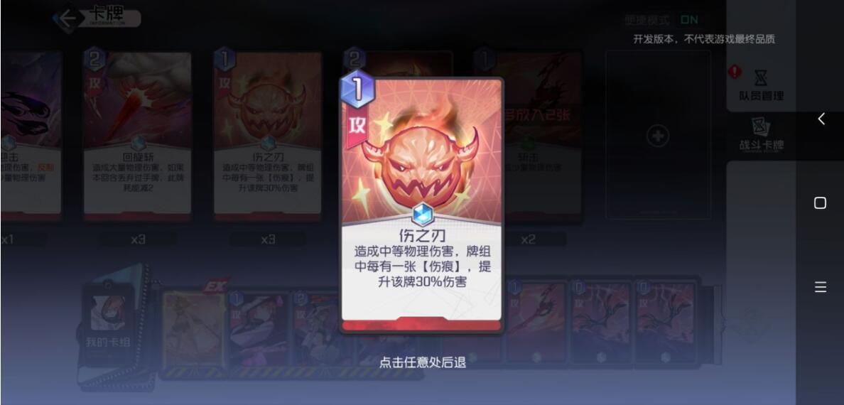 黑潮之上战斗卡牌全攻略 黑潮之上战斗卡牌有哪些