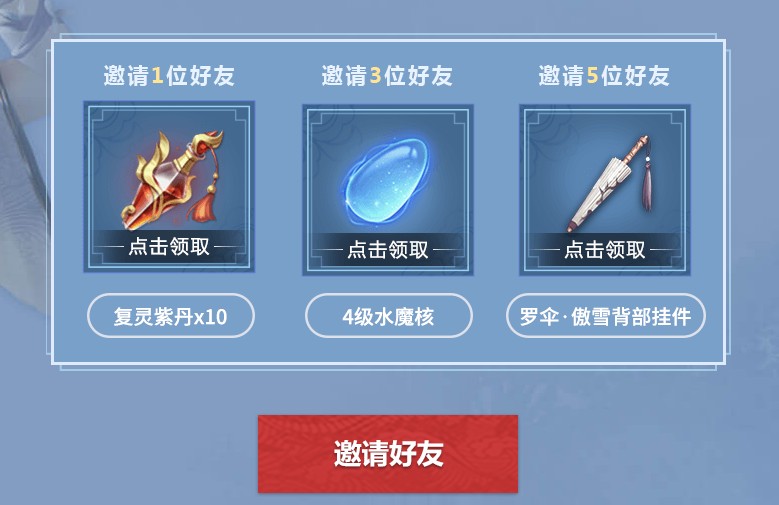 《斗破苍穹》手游礼包分享