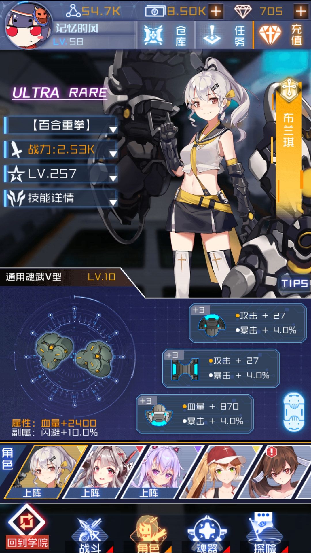 魂器学院5-7阵容与过关打法分享