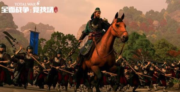 全面战争竞技场三国兵种详解 全面战争竞技场全新中国特色兵种介绍