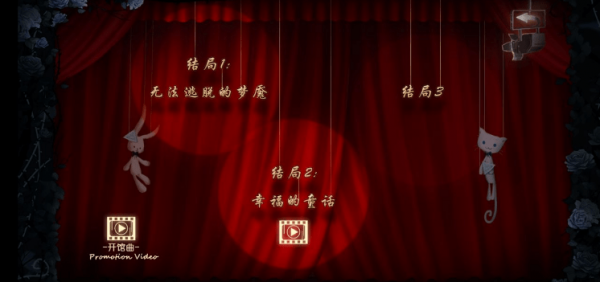 人偶馆绮幻夜三个结局做好具体方法