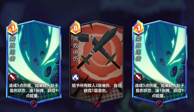 斩兽之刃出牌技巧与第四章通关分享