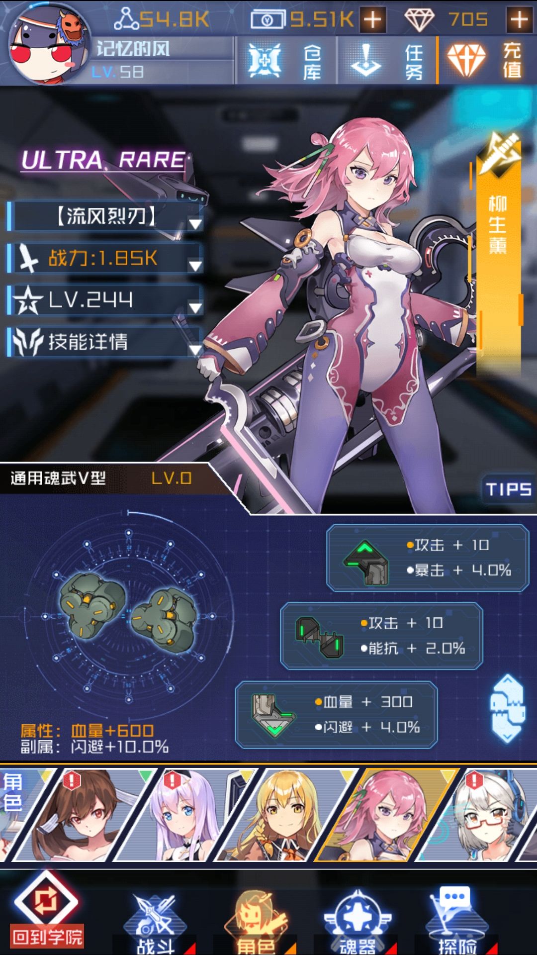 魂器学院5-7阵容与过关打法分享