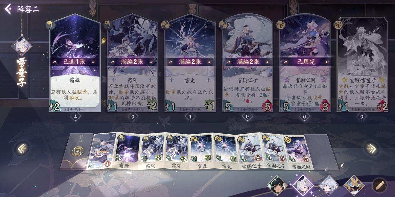 阴阳师雪女大雪球砸脸阵容玩法攻略