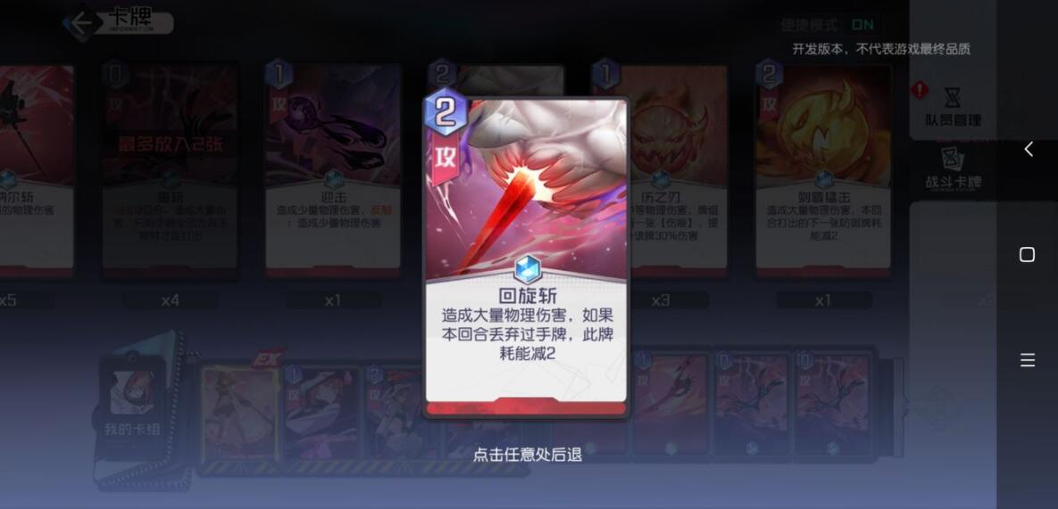 黑潮之上战斗卡牌全攻略 黑潮之上战斗卡牌有哪些