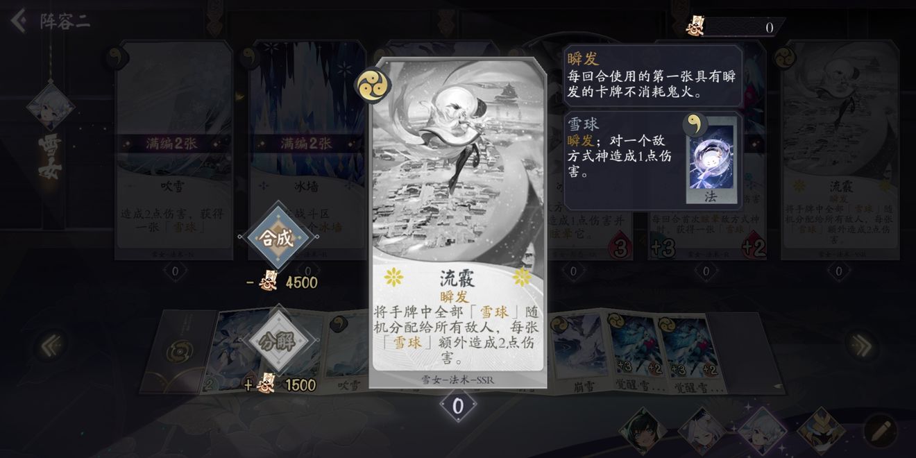 阴阳师雪女大雪球砸脸阵容玩法攻略