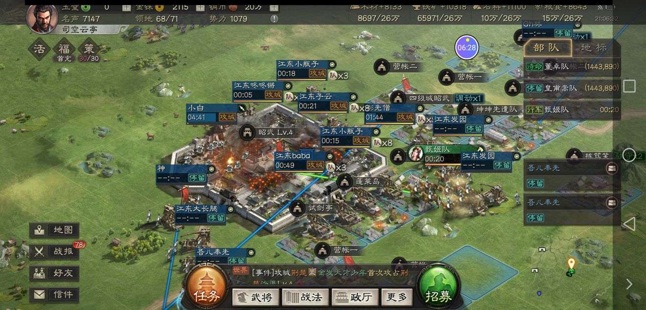 三国志战略版同盟攻城操作介绍