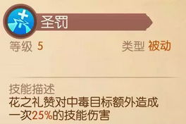 《风之大陆》手游牧师的游戏攻略