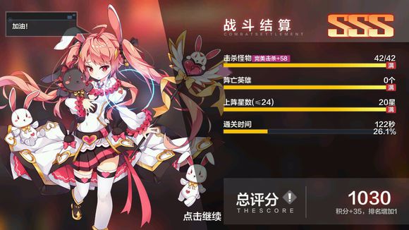 一零计划4-7sss评分打法技巧分享