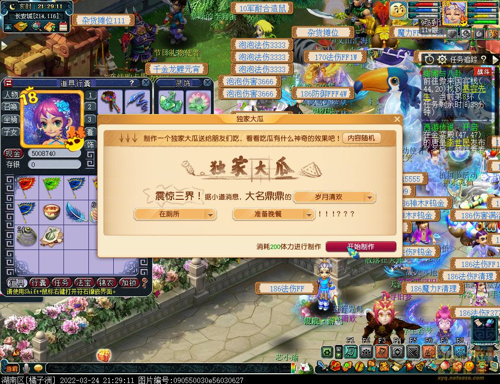 梦幻西游全民齐整蛊活动怎么玩？梦幻西游全民齐整蛊活动玩法攻略