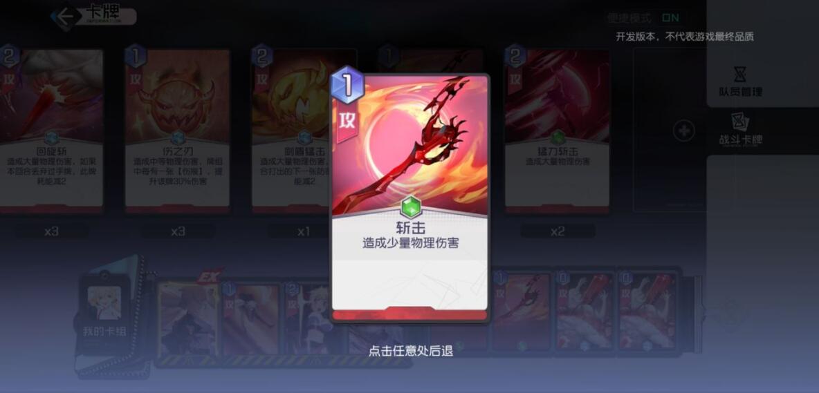 黑潮之上战斗卡牌全攻略 黑潮之上战斗卡牌有哪些