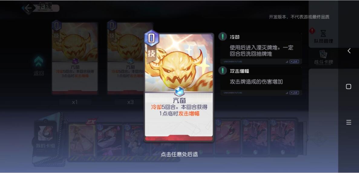 黑潮之上战斗卡牌全攻略 黑潮之上战斗卡牌有哪些