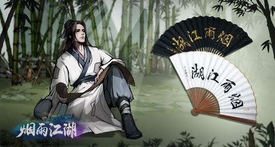 烟雨江湖血魔经怎么获得？烟雨江湖血魔经获得攻略