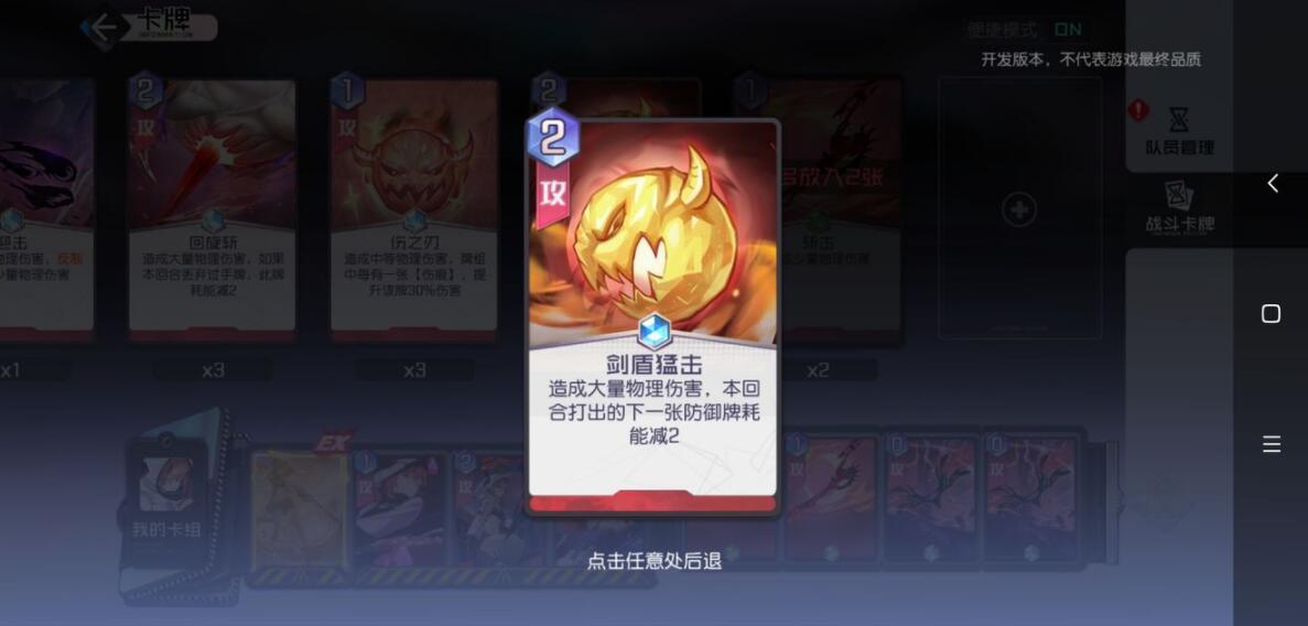 黑潮之上战斗卡牌全攻略 黑潮之上战斗卡牌有哪些