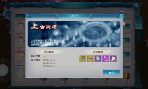 全民斩仙2上古战场操作攻略详解