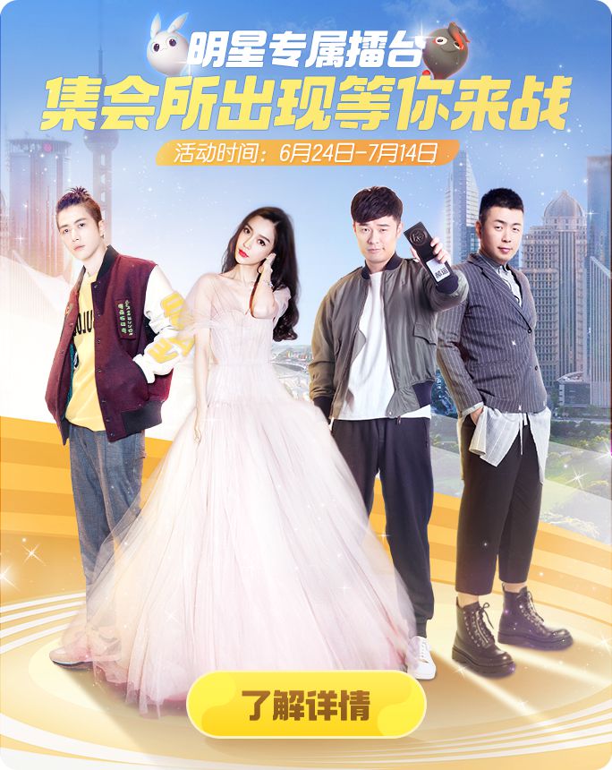 一起来捉妖明星擂台入口与玩法奖励解析