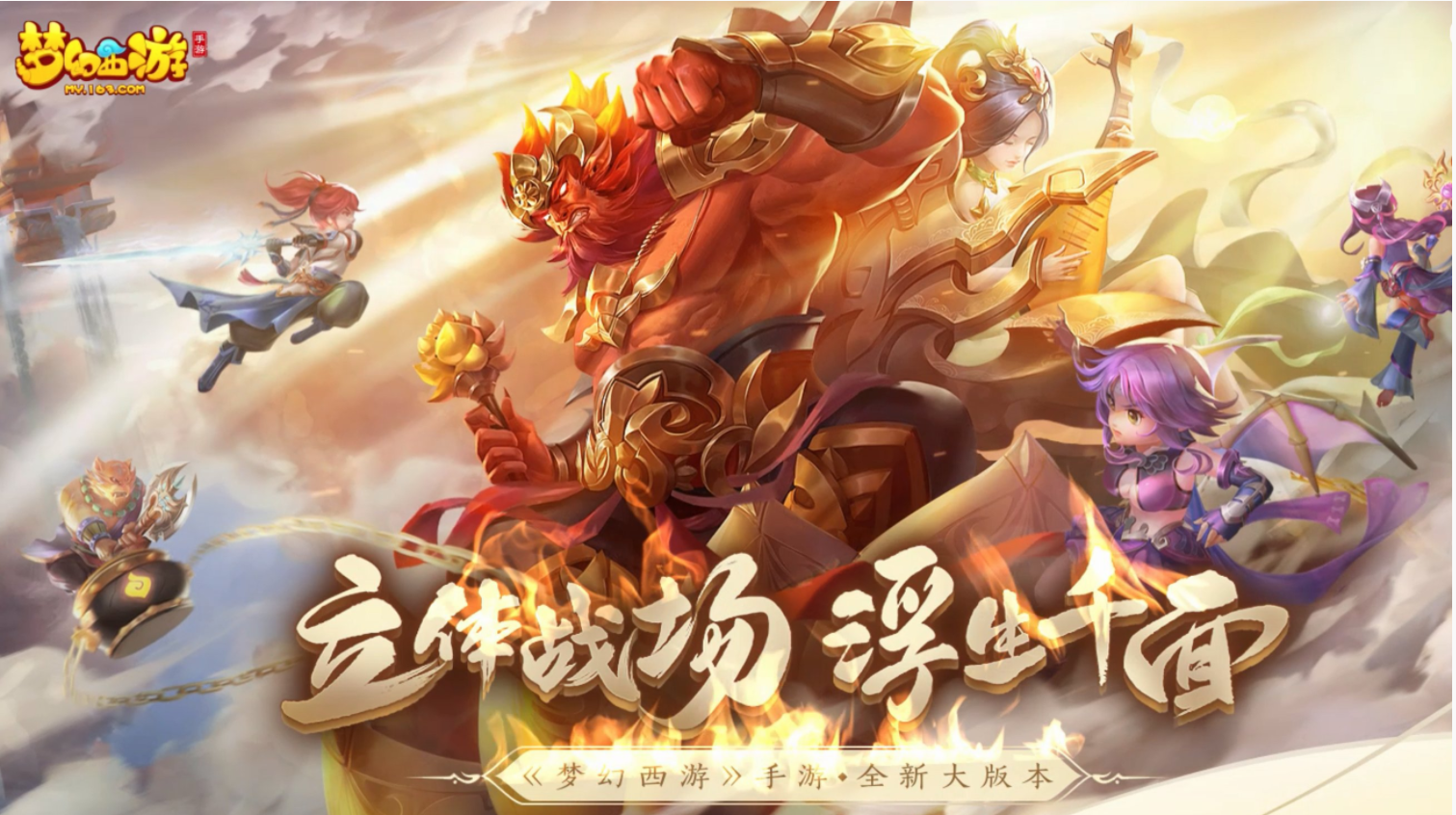 梦幻西游手游幻乐飞天封印奖励获取技巧