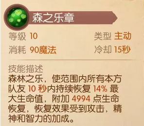 《风之大陆》手游牧师的游戏攻略