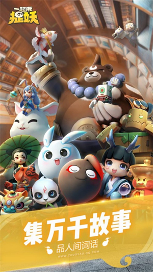 《一起来捉妖》猫融合基因配方搭配的技巧分享