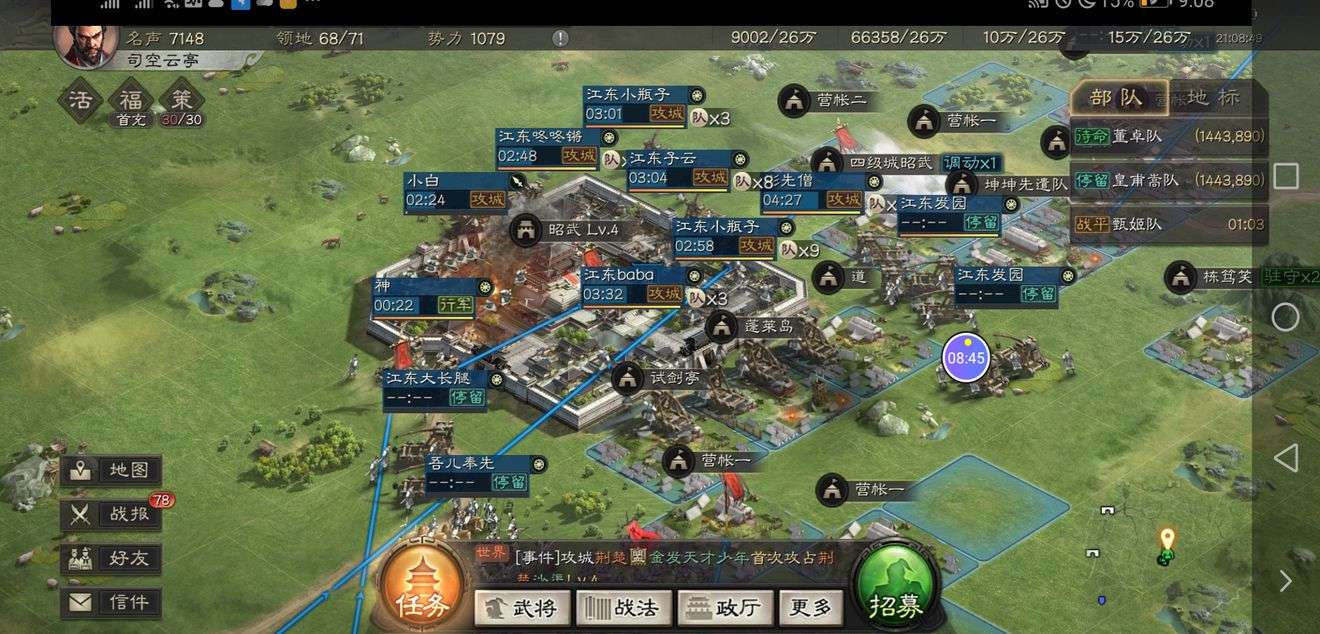 三国志战略版同盟攻城操作介绍