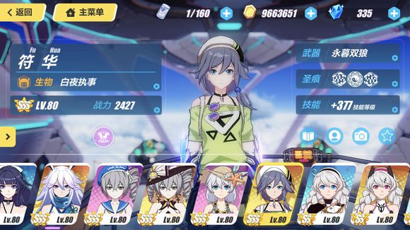 《崩坏3》影铁辅助深红狐狸打法分享