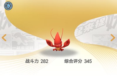 《一起来捉妖》小龙虾与麻辣小火锅玩法详情