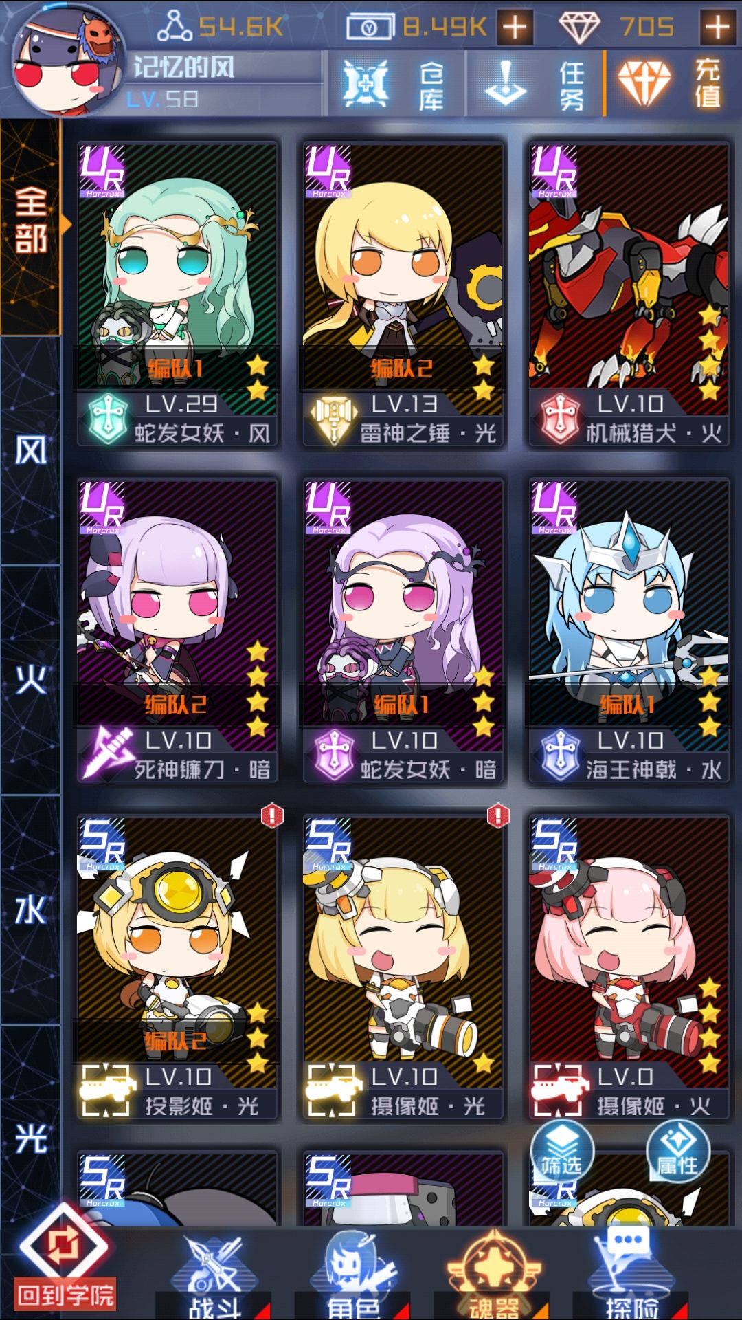 魂器学院5-7阵容与过关打法分享