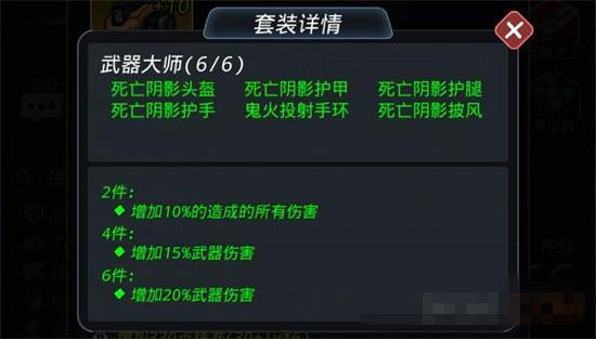 在《跨越星弧》中获取死亡阴影套装图纸的方法介绍