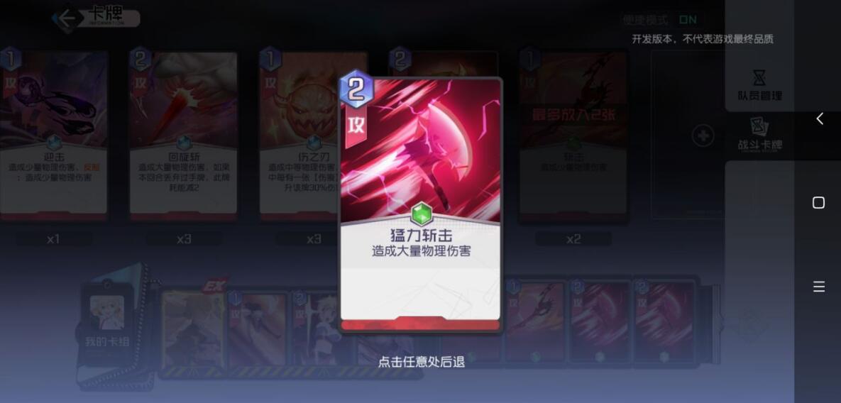 黑潮之上战斗卡牌全攻略 黑潮之上战斗卡牌有哪些