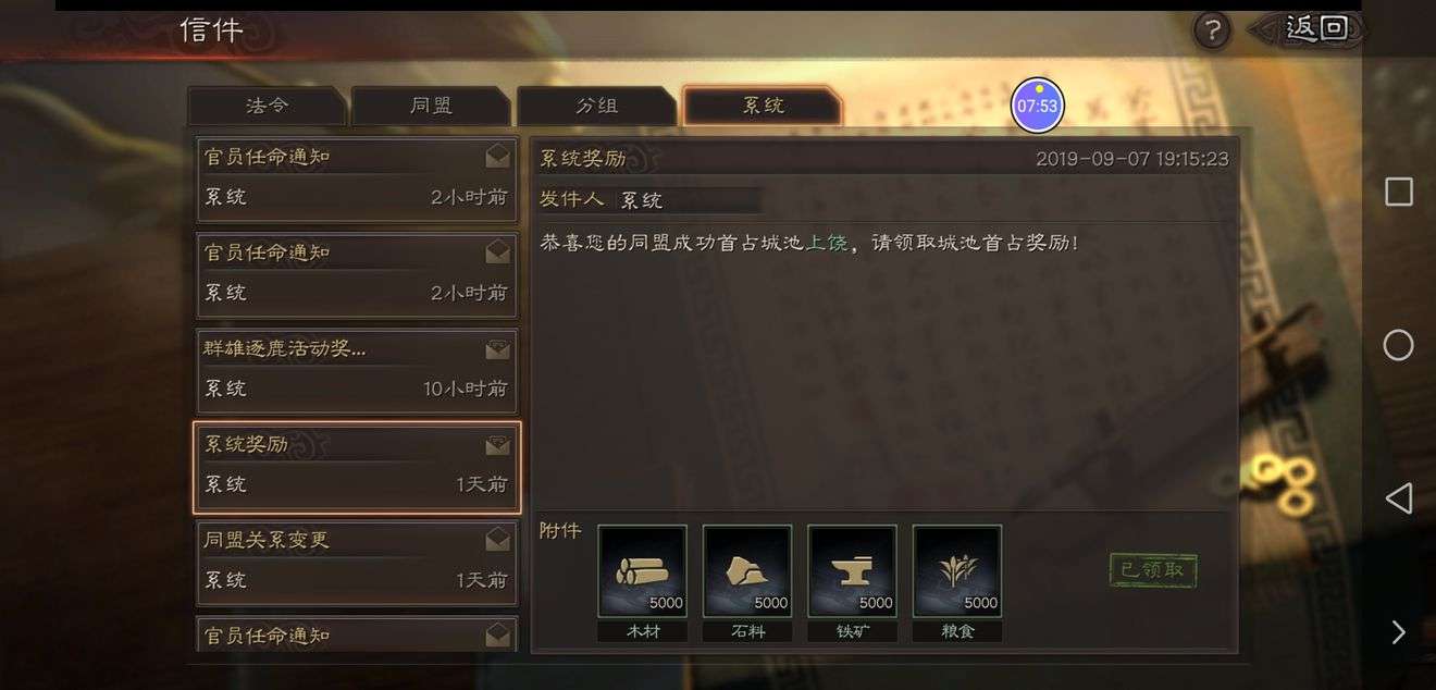 三国志战略版同盟攻城操作介绍