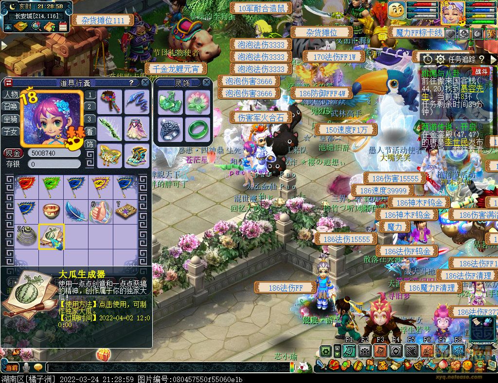 小编教你梦幻西游全民齐整蛊活动怎么玩。 