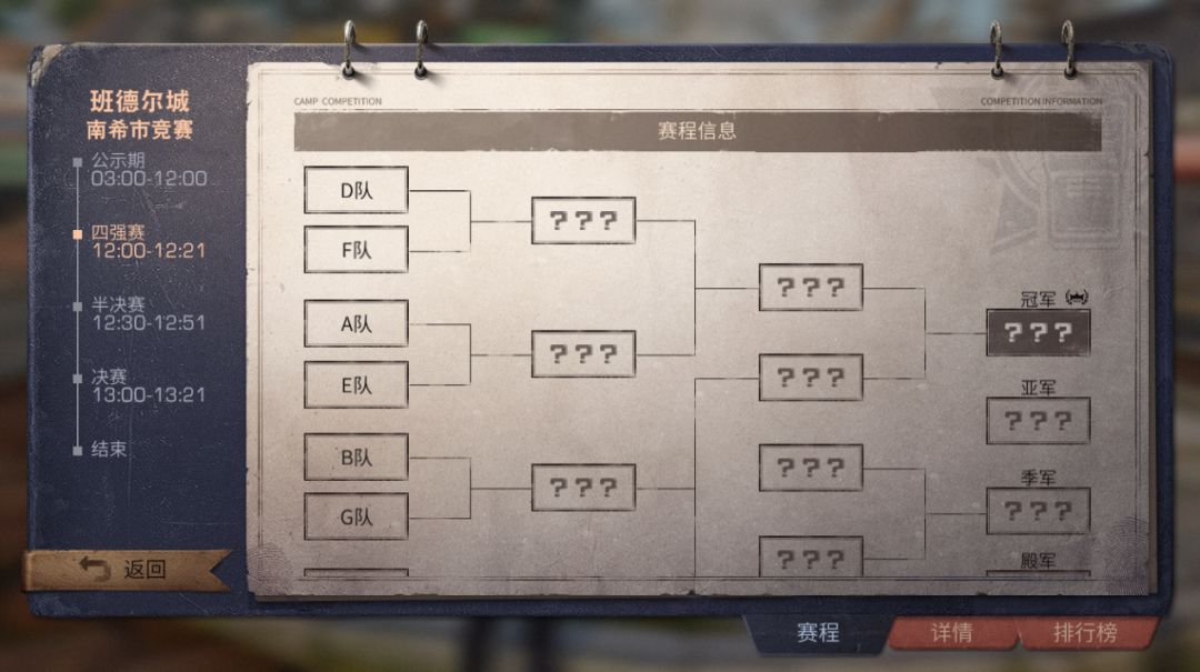 明日之后营地竞赛操作技巧