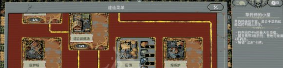 循环英雄建筑属性怎么样？循环英雄建筑属性介绍