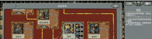 循环英雄建筑属性怎么样？循环英雄建筑属性介绍