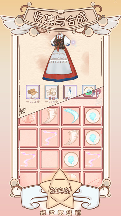 分享绮世裁缝铺怎么玩。 