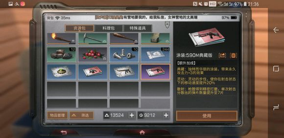 今天分享《明日之后》烟雾弹用法分享。 