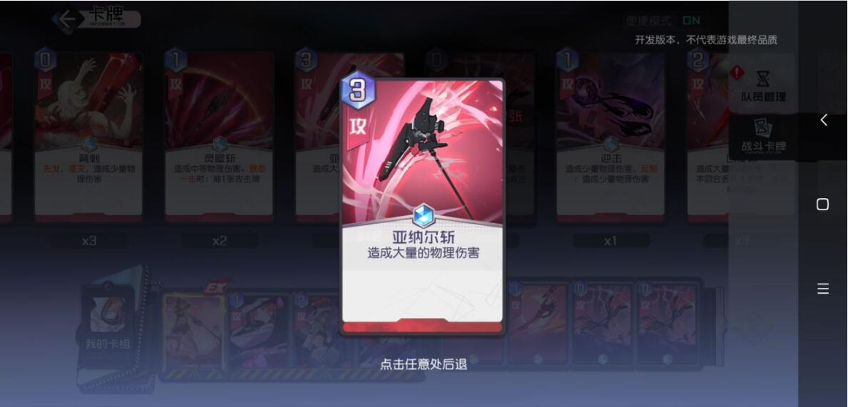 黑潮之上战斗卡牌全攻略 黑潮之上战斗卡牌有哪些