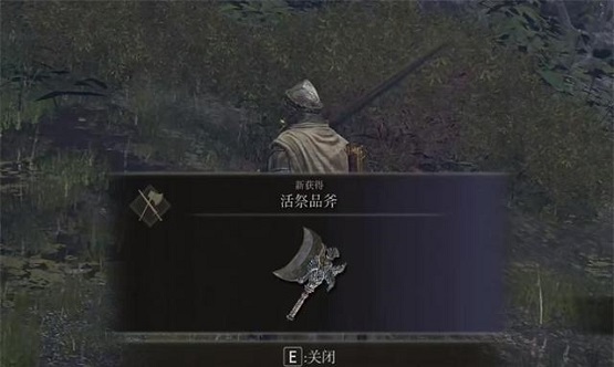 艾尔登法环活祭品斧在哪?艾尔登法环活祭品斧位置介绍