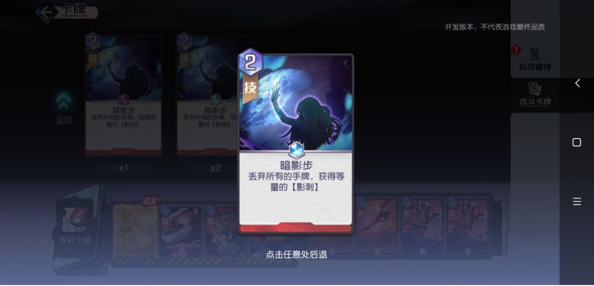 黑潮之上战斗卡牌全攻略 黑潮之上战斗卡牌有哪些