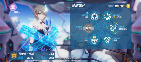 《崩坏3》苍骑士月魂技能分享