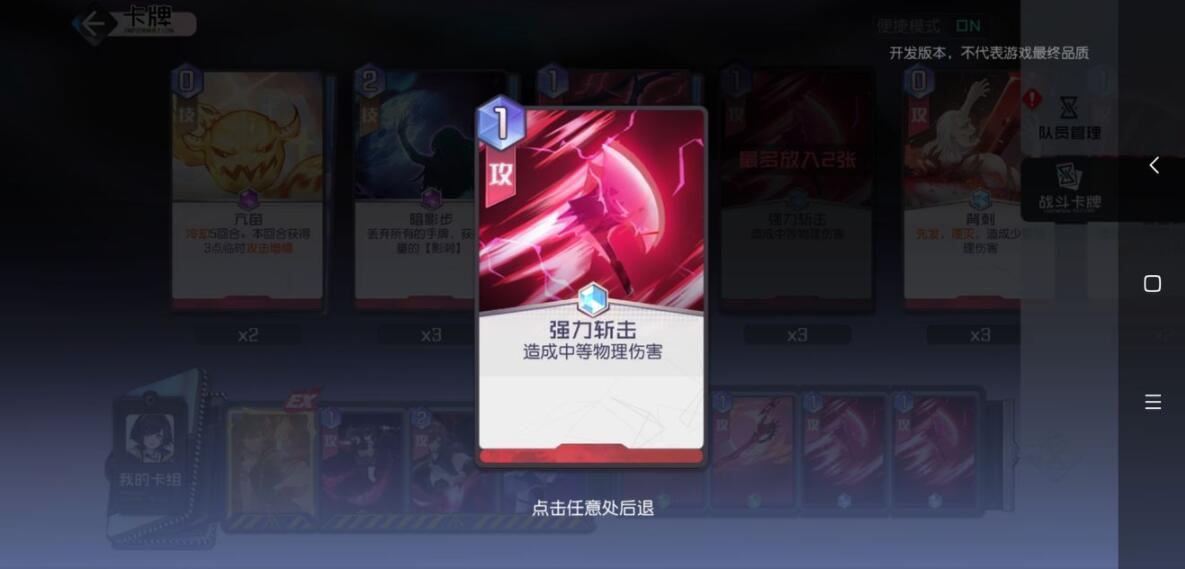 黑潮之上战斗卡牌全攻略 黑潮之上战斗卡牌有哪些