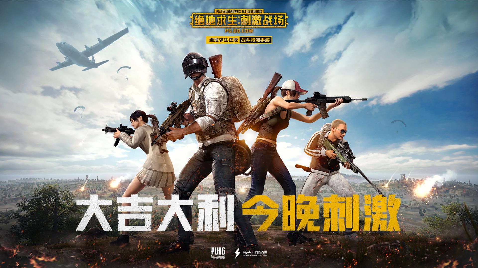 刺激战场雷雨模式即将上线：看完这篇攻略带你在雨中吃鸡